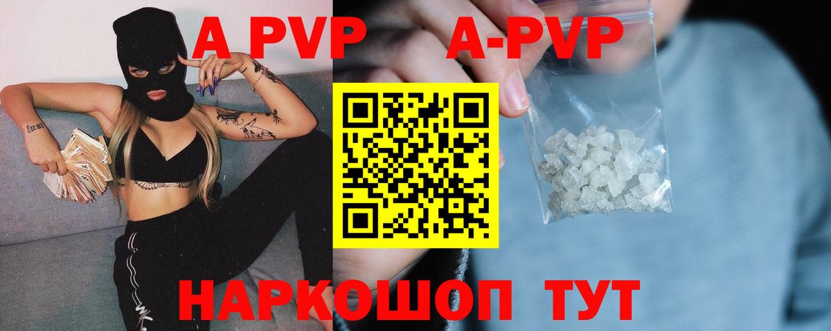 Alpha-PVP Crystall Калач-на-Дону