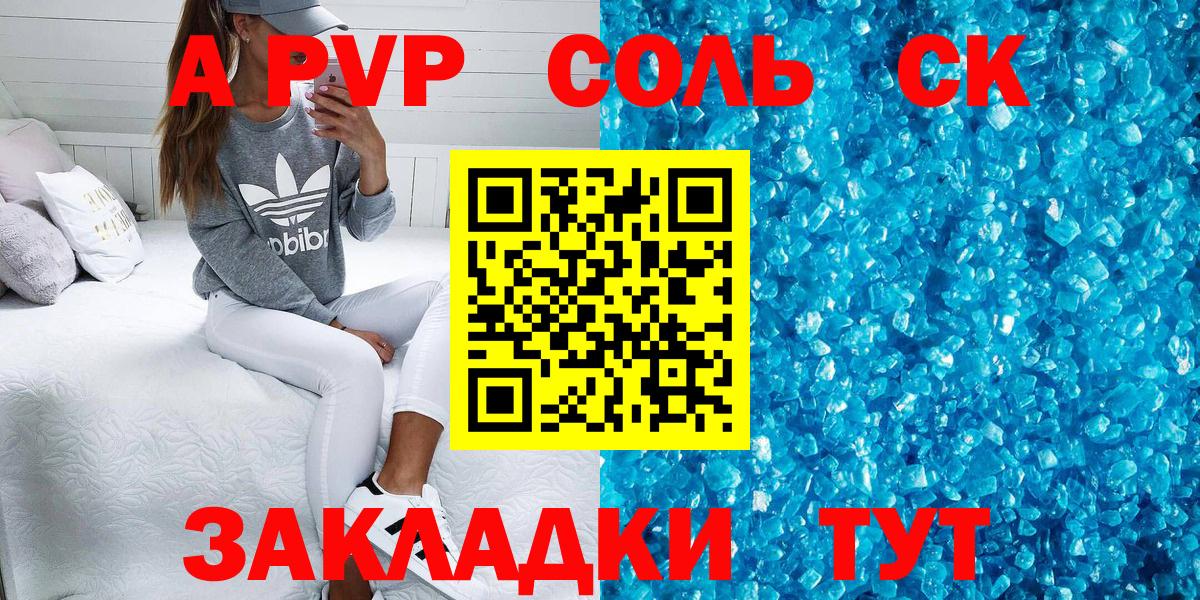 как найти закладки  Alpha PVP СК  Вход с VPN  A PVP  А ПВП СК КРИС  А ПВП мука  Калач-на-Дону 