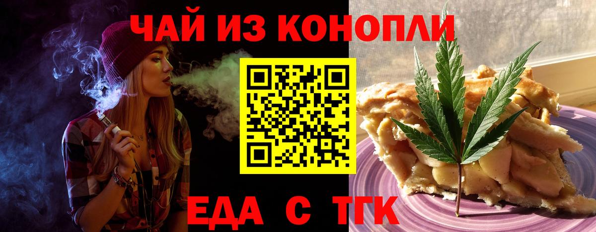Печенье с ТГК конопля  Вход с VPN  Калач-на-Дону 