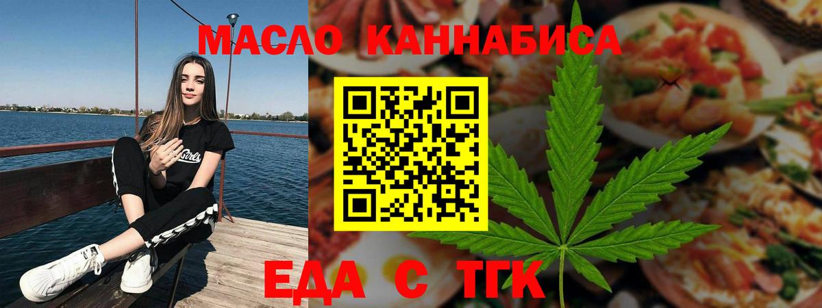 Cannafood марихуана Калач-на-Дону