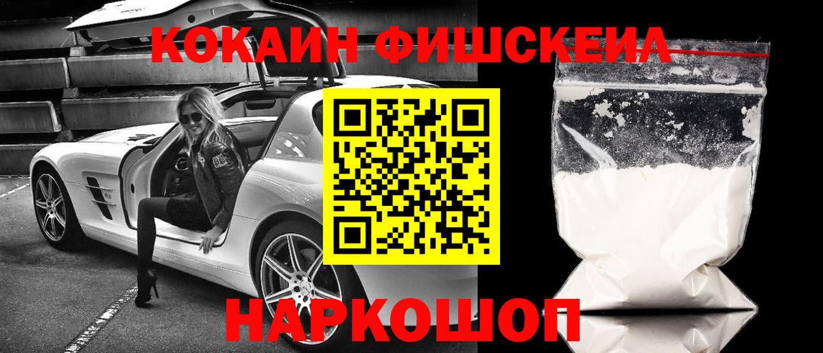 Кокаин 97%  хочу   Вход с VPN  Cocaine  Калач-на-Дону  Cocaine Эквадор 