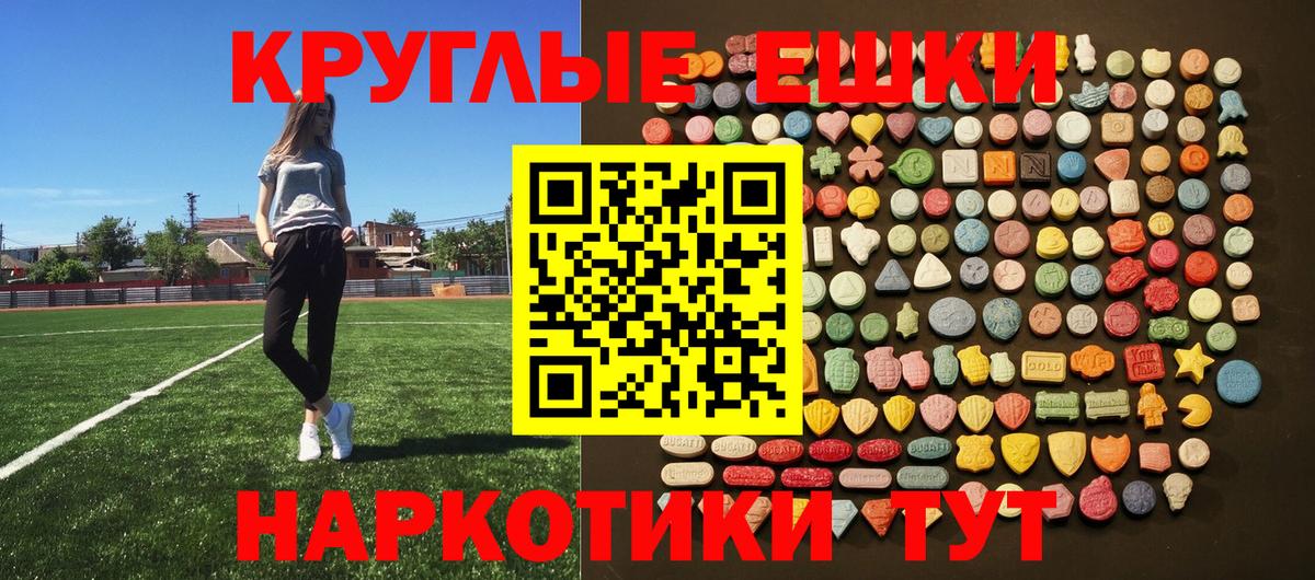 Калач-на-Дону  ЭКСТАЗИ XTC  Вход с VPN  Ecstasy TESLA 