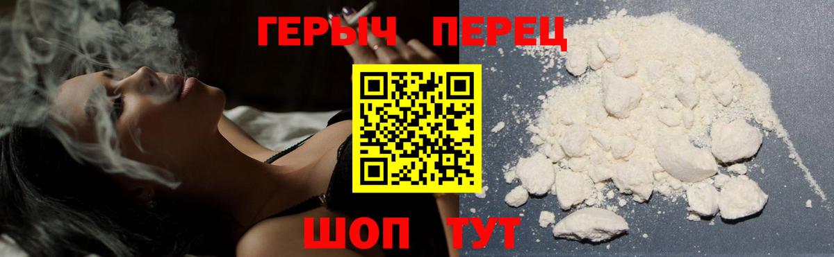Калач-на-Дону  Героин Heroin  Вход с VPN 