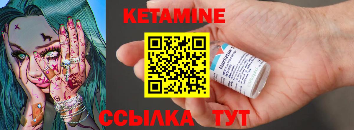 Калач-на-Дону  КЕТАМИН ketamine  Вход с VPN  Кетамин VHQ 