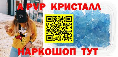 ALPHA-PVP Кунгур