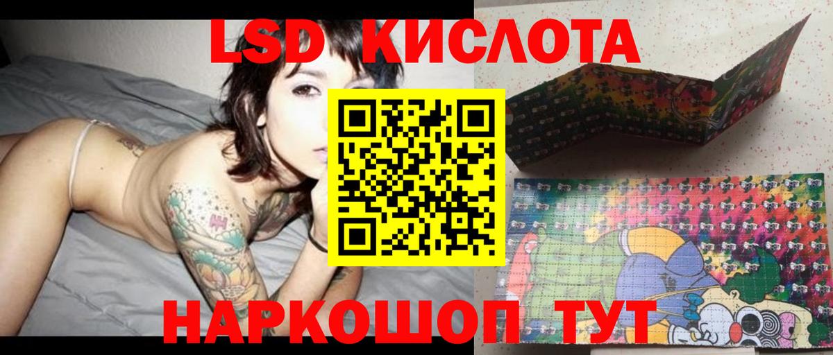 LSD-25 экстази кислота  Лсд 25 экстази ecstasy  Вход с VPN  Калач-на-Дону 