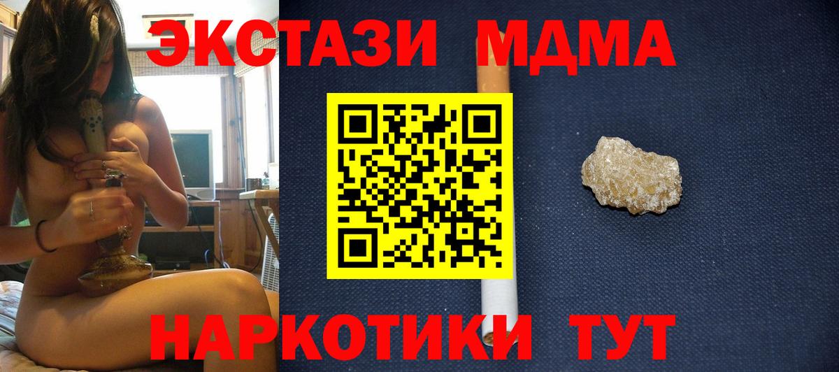 MDMA Molly  Вход с VPN  Калач-на-Дону 
