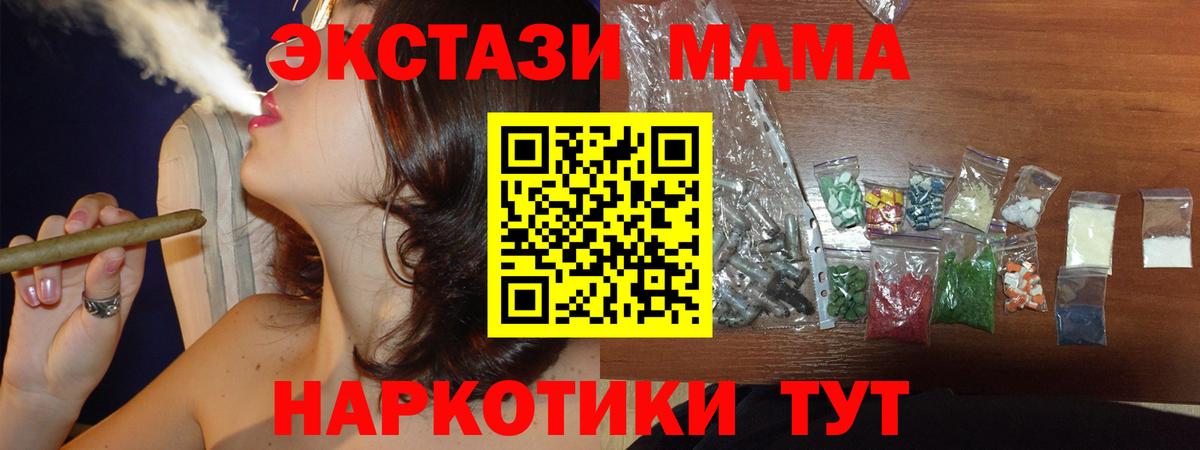 МДМА молли Калач-на-Дону
