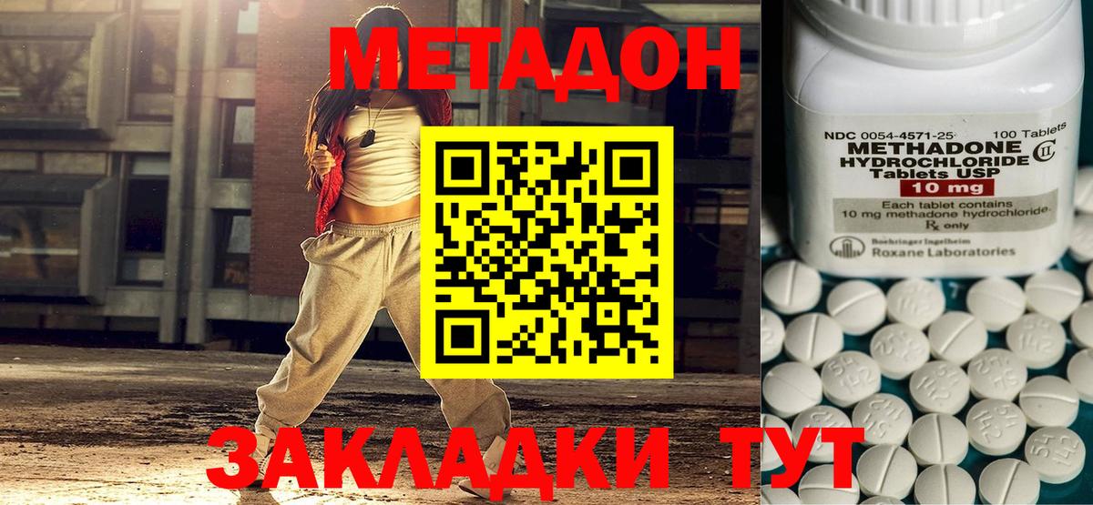 Метадон белоснежный  Вход с VPN  MEGA сайт  Калач-на-Дону 