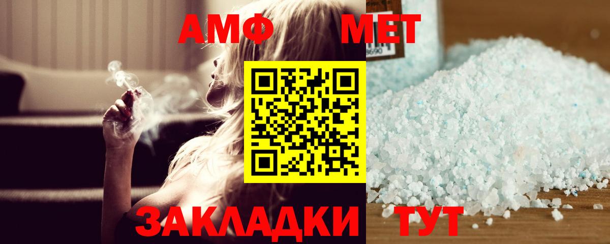 Калач-на-Дону  МЕТАМФЕТАМИН  Метамфетамин пудра  Вход с VPN  Метамфетамин пудра 