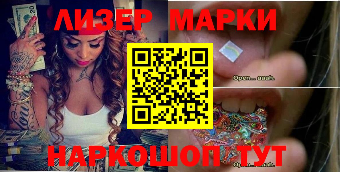Марки 25I-NBOMe 1500мкг  Вход с VPN  Калач-на-Дону 