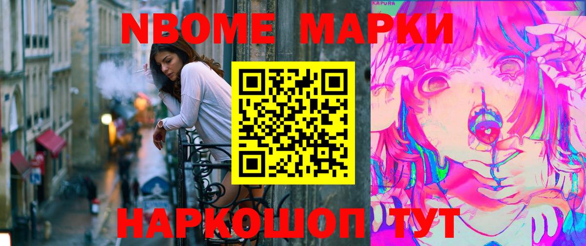 Наркотические марки 1,8мг Калач-на-Дону